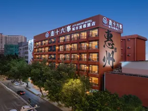 Man Yue Xian Zao Shi Liu Shi  Hotel (Huizhou West Lake East Station Ganghui Shopping Center Branch) - Image 4