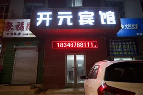Kaiyuan Hotel - Image 4
