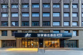 Homeinn Plus Hotel (Wuhai Haibowan District Wanda Plaza) - Image 5