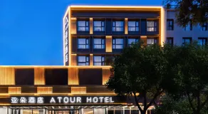 Atour Hotel Beijing Sanlitun North Gongti Road - Image 2