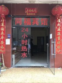 Kunming Tongfu Hotel - Image 3