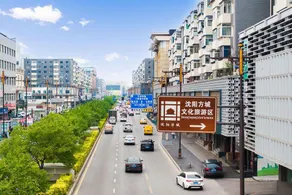 Maitian Fangcheng Hotel (Shenyang Palace Museum Zhongjie Huaiyuanmen Metro Station Branch) - Image 5