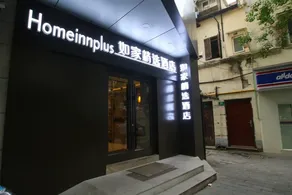 Home Inn Plus Shanghai Huaihai Road Sinan Road - Image 5