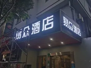 Shanghai Yizhong Hotel - Image 3