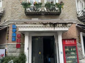 Pengyu Hotel - Image 4