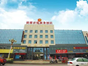 Mingdu Junyue Business Hotel - Image 4