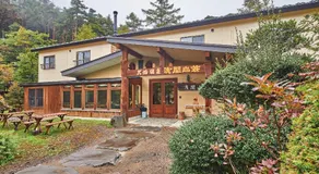 Tengu Onsen Asama Sanso - Image 3