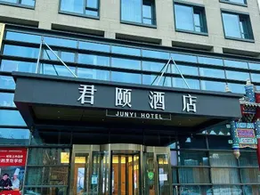 Junyi Baihe Boutique Hotel - Image 5