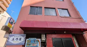 駿府城下町の宿　玉乃屋 - Image 3