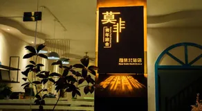 Murphy Youth Hostel Guilin桂林北站莫非青年旅舍 - Image 5