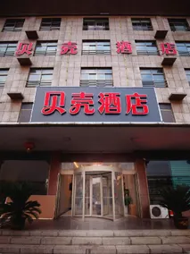 Shell Hotel (Taian Manzhuang Town Government Branch) - Image 3