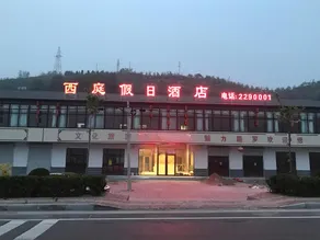 Xingtai Xiting Holiday Hotel - Image 5