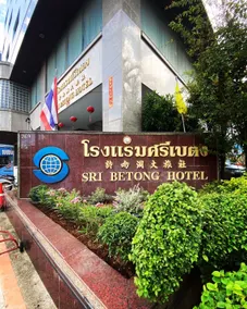 Sri Betong Hotel - Image 2
