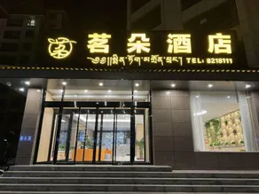 Cooperation with Mingduo Hotel (Tibetan Middle School Branch) - Image 5
