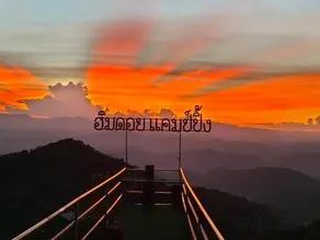Himdoi Camping - Image 4