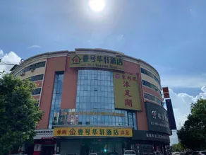 Yihao Huaxuan Hotel - Image 4