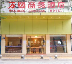 Wanheng Business Hotel - Image 2