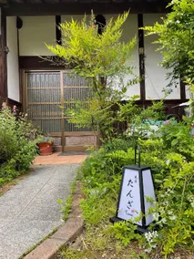 Minshuku Tanza - Image 5