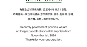 Didi House無人化自助入住 - Image 5