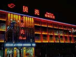 Shell Hotel Linxia Hongyuan Community - Image 1