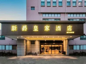Xinjue Royal Hotel (Shanghai Pudong International Airport) - Image 4