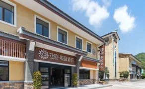 Floral banlan Hotel(Tulou Prince Scenic Area) - Image 4