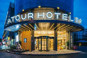 Atour Hotel Shanghai Anting - Image 4