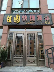 Jiayuan Hotel - Image 4