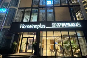 Home Inn Plus Haikou Longkunnan Road Hainan Normal University High-speed Railway East Station - Image 4
