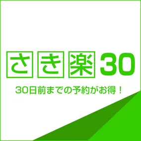 Nagatoyumoto Onsen Shefs - Image 2