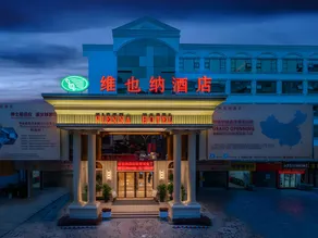 Vienna Hotel Guangxi Hechi Jinchengjiang Baima Street - Image 2