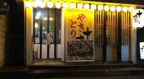Utopia Wakamiya 207 / Vacation STAY 5372 - Image 5