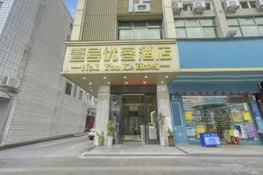 Yihao Youke Chain Hotel (Dongguan Liaobu Jingtai Jiarong Plaza Branch) - Image 4