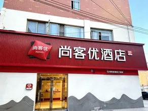 Shankee Chain Hotel (Yuanyang Guangyang) - Image 3