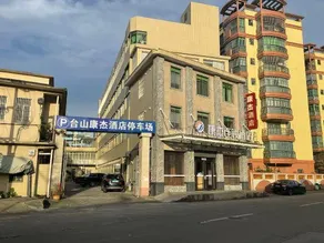 kangJie Hotel Taishan Longzhou Road Pedestrian Street - Image 3