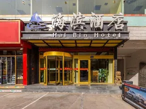 Haibin Hotel - Image 2