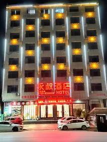 Uncle Yong Hotel - Image 3