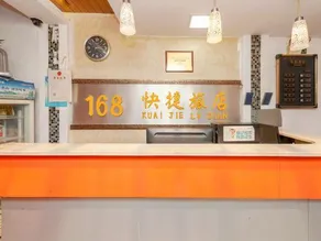 Bengbu 168 Express Hotel - Image 5