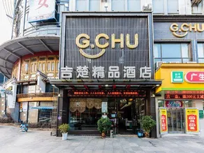 Jichu Boutique Hotel (Jingzhou Jianghan South Road) - Image 5