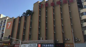 7Days Inn Changsha Yinpenling ridge AUX Plaza - Image 4