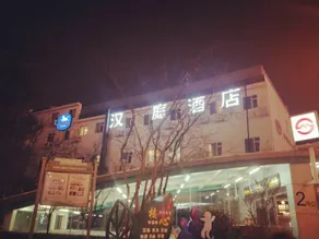 Hanting Hotel Shanghai North Bund Ningguo Road Metro Station - Image 3