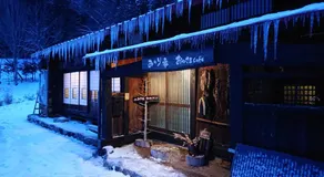 伝統的な暮らし - みのり家 - Image 2