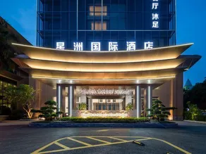 Xingzhou International Hotel (Dongguan Chang‘an) - Image 4