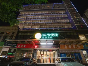 City Comfort Inn Yichang Gezhouba CBD Shopping Center - Image 4