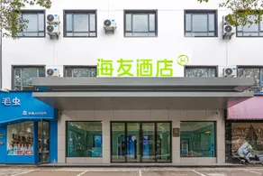 HI Inn Wuyuan Bus North Station - Image 4