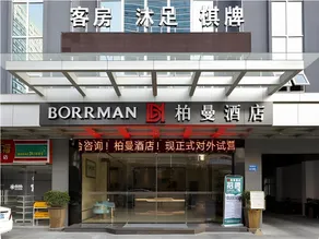 Borrman Hotel Dongguan Houjie Wanda Plaza Liaoxia Metro Station - Image 4