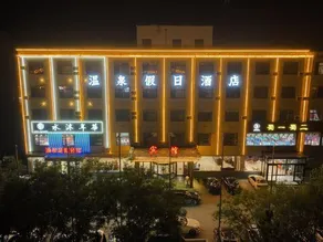 Hot Spring Holiday Hotel - Image 5