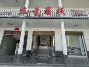 Xijing Inn - Image 5
