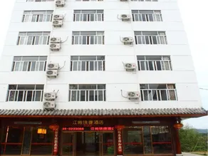 Jiangpao Express Inn - Image 4