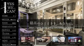 奈良生駒市 Yes We Can イエスウィキャン 生駒店ー大人専用ー - Image 2